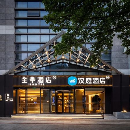 Hanting Hotel Chongqing Shangqing Temple Branch Exterior foto